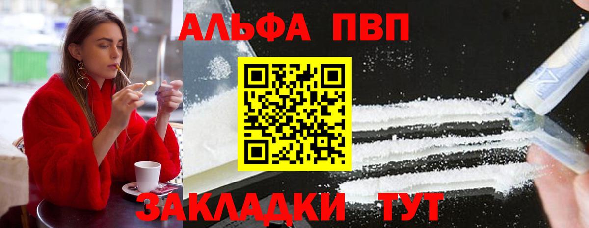 Азнакаево  Alfa_PVP мука  A PVP Crystall  Вход с VPN  Alpha PVP СК КРИС 