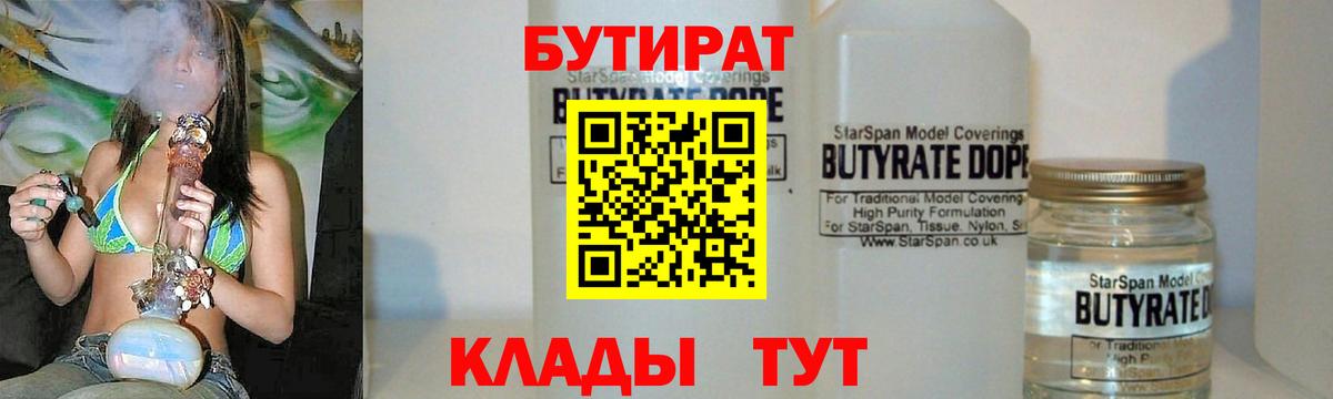 Бутират оксибутират Азнакаево