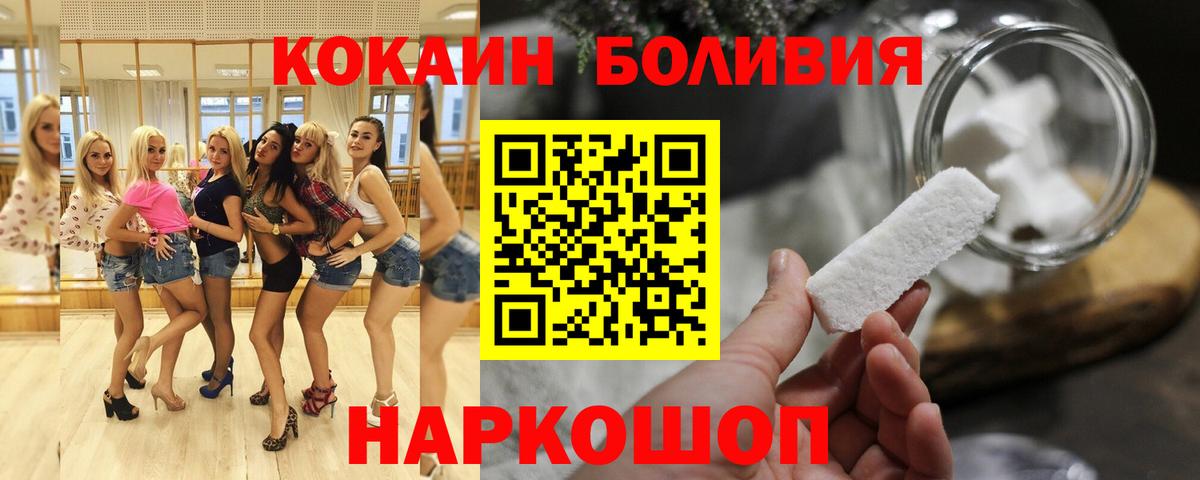 КОКАИН 97%  Cocaine Fish Scale  Азнакаево  Вход с VPN 