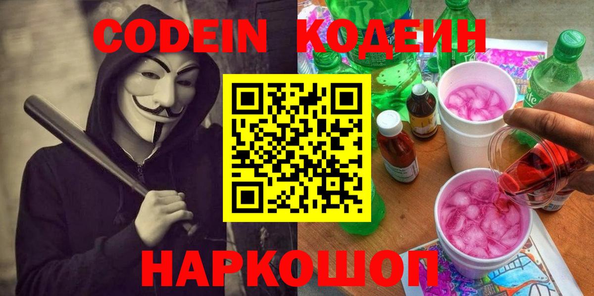 Кодеин напиток Lean (лин)  Вход с VPN  Азнакаево  хочу   Кодеиновый сироп Lean напиток Lean (лин) 