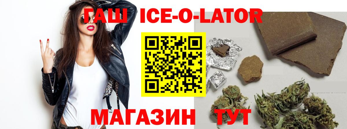 ГАШИШ  ГАШИШ Premium  Азнакаево  Вход с VPN  ГАШИШ убойный 