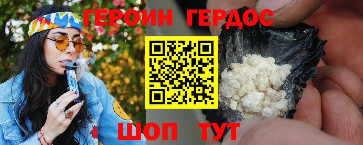 Азнакаево  ГЕРОИН хмурый  Вход с VPN 