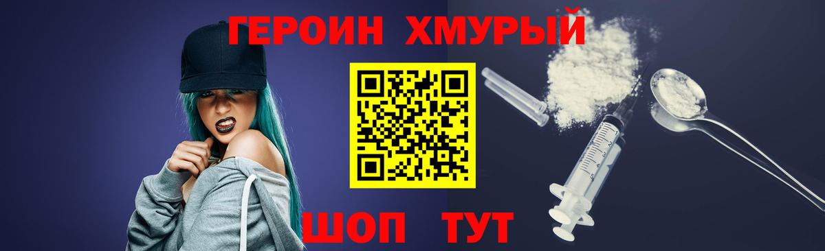 ГЕРОИН VHQ Азнакаево