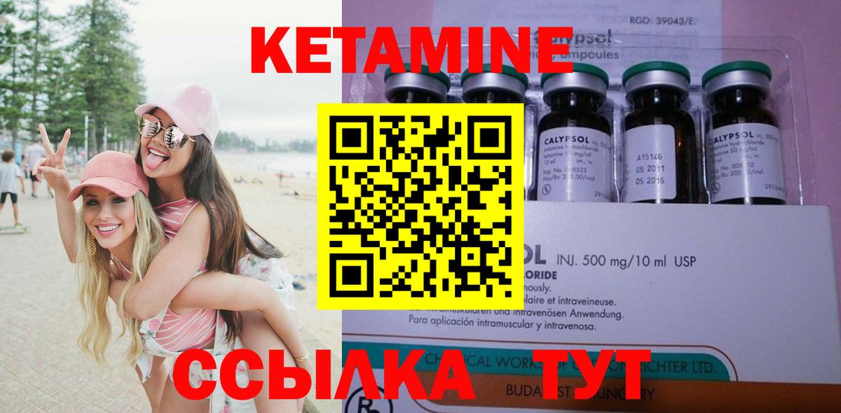 КЕТАМИН ketamine  Вход с VPN  Кетамин VHQ  Азнакаево 