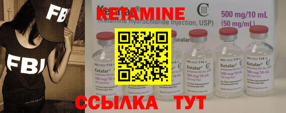 Кетамин ketamine Азнакаево