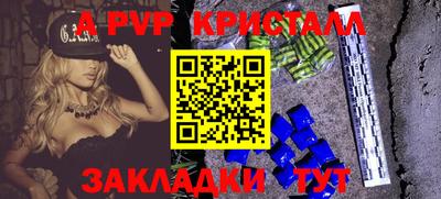 apvp Шебекино