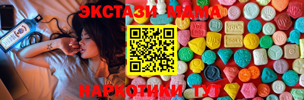MDMA Molly Азнакаево