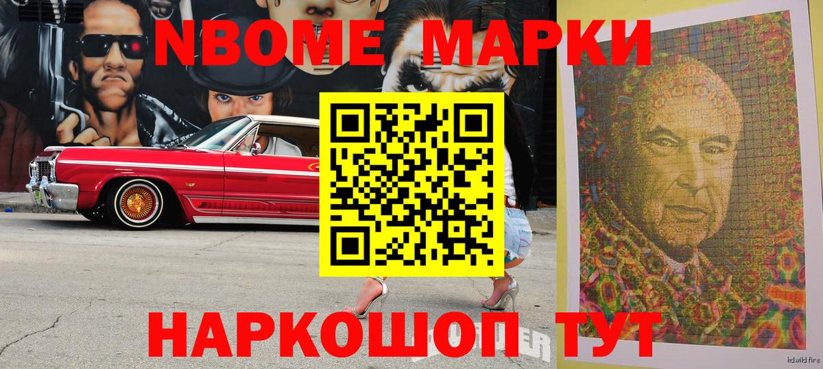 Марки N-bome 1,5мг  Вход с VPN  Марки NBOMe  Азнакаево  Марки N-bome 1,5мг 