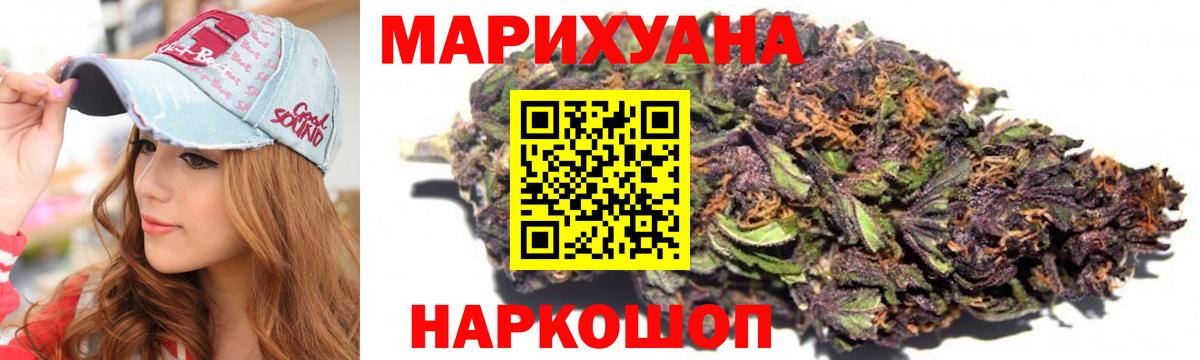 МАРИХУАНА THC 21% Азнакаево